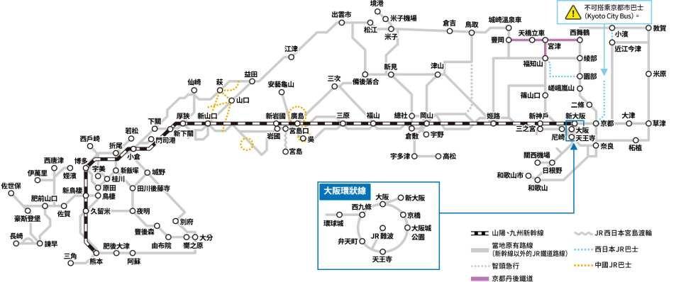 【日本JR Pass】山陽＆山陰＆北九州地區鐵路周遊券 | 順豐郵寄 (7日)