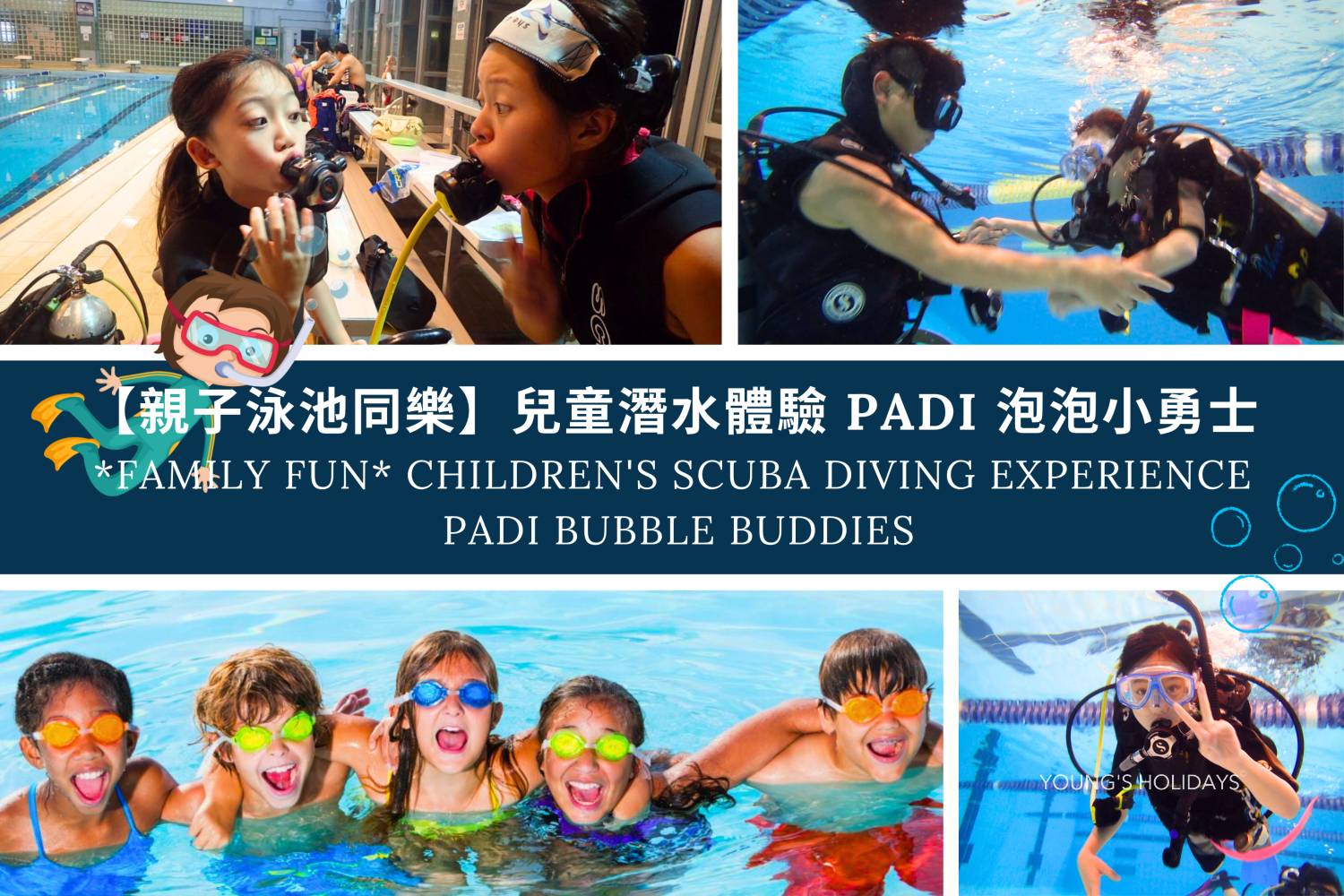 【親子泳池同樂】兒童潛水體驗  PADI 泡泡小勇士